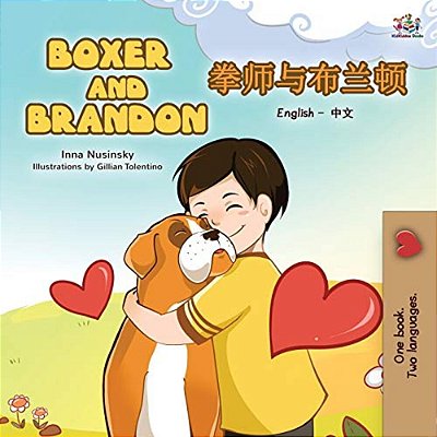 Boxer And Brandon (English Chinese Bilingual Children's Book): Mandarin Simplified-..