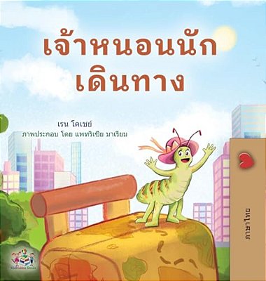 The Traveling Caterpillar (Thai Children's Book)-..