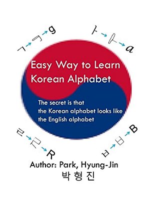 Easy Way To Learn Korean Alphabet: The Secret Is That The Korean Alphabet Looks Like The English Alphabet-..
