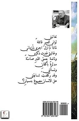 Nihad The Reed Spirt-..