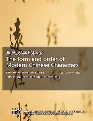 The Form And Order Of Modern Chinese Characters-..