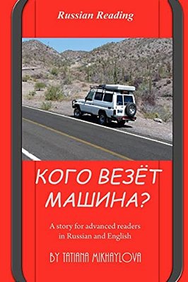 Who Rides In The Car?-..