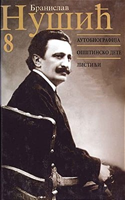 Branislav Nusic: Sabrana Dela-..