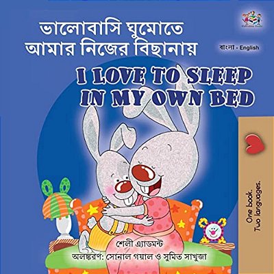 I Love To Sleep In My Own Bed (Bengali English Bilingual Book For Kids)-..