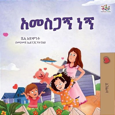 I Am Thankful (Amharic Book For Kids)-..