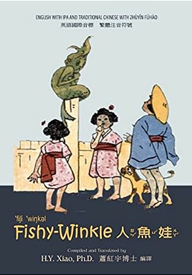 Fishy-Winkle (Traditional Chinese): 07 Zhuyin Fuhao (Bopomofo) With Ipa Paperback Color-..
