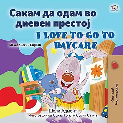 I Love To Go To Daycare (Macedonian English Bilingual Book For Children)-..