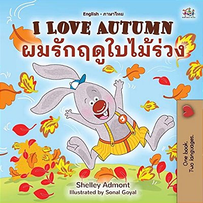 I Love Autumn (English Thai Bilingual Book For Kids)-..