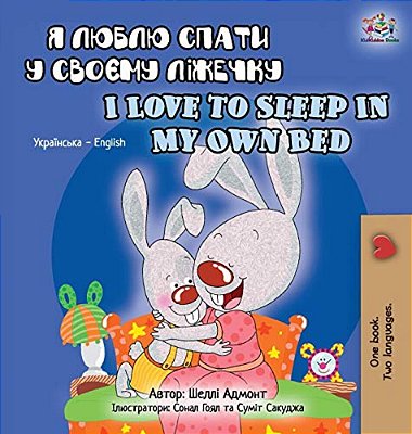 I Love To Sleep In My Own Bed (Ukrainian English Bilingual Book For Kids)-..