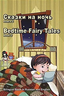 Skazki Na Noch' Kniga 2. Bedtime Fairy Tales Book2. Bilingual Book In Russian And English: Dual Language Stories (Russian And English Edition)-..