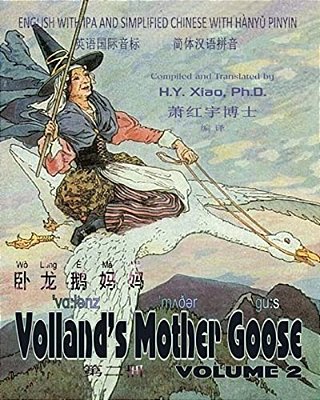 Volland's Mother Goose, Volume 2 (Simplified Chinese): 10 Hanyu Pinyin With Ipa Paperback B&w-..