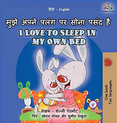 I Love To Sleep In My Own Bed (Hindi English Bilingual Book For Kids): L-..