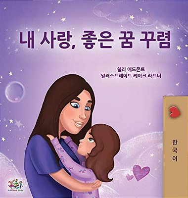 Sweet Dreams, My Love (Korean Children's Book)-..