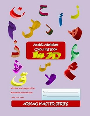 Arabic Alphabet Colouring Book: In 3D-..