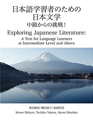 Exploring Japanese Literature: A Text For Japanese Language Learners At Intermediate Level And Above-..
