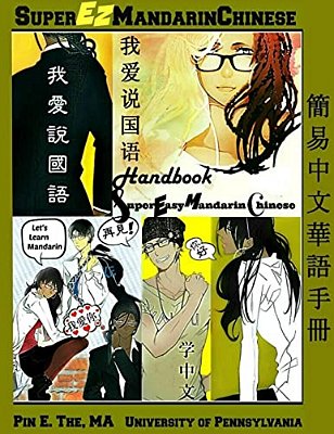 The Super Easy Mandarin Chinese Handbook-..