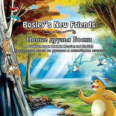 Bosley's New Friends (Russian - English): A Dual Language Book-..