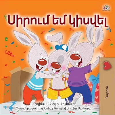I Love To Share (Armenian Children's Book)-..