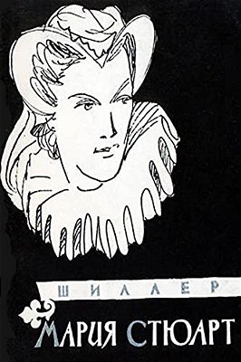 Mariya Styuart-..