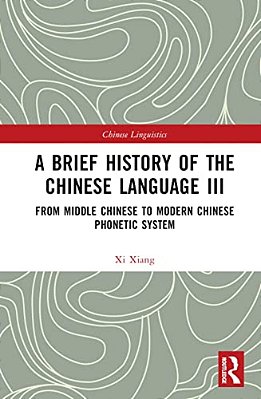 A Brief History Of The Chinese Language III: From Middle Chinese To Modern Chinese Phonetic System-..