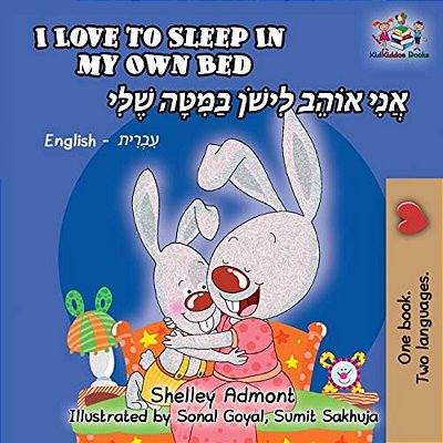 I Love To Sleep In My Own Bed: English Hebrew Bilingual-..