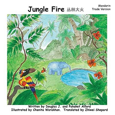 Jungle Fire - Mandarin Trade Version: -Flee Or Fix. -..