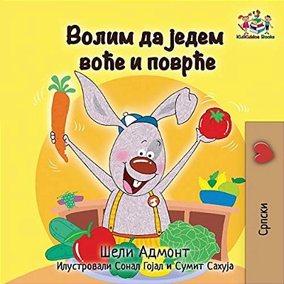 I Love To Eat Fruits And Vegetables: Serbian Language Cyrillic-..