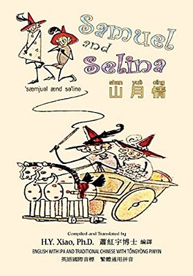 Samuel And Selina (Traditional Chinese): 08 Tongyong Pinyin With Ipa Paperback B&w-..