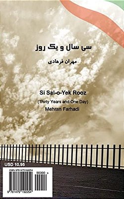 Si Sal-O-yek Rooz-..