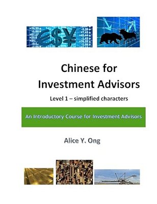 Chinese For Investment Advisors - Level 1 Simplified Characters: A Great Tool For Investment Advisors Who Have Chinese Speaking Clients-..