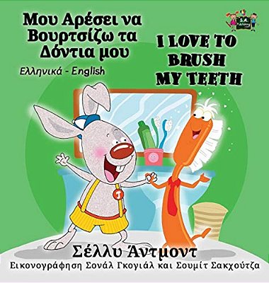 I Love To Brush My Teeth: Greek English Bilingual Edition-..