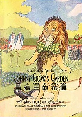 Johnny Crow's Garden (Traditional Chinese): 09 Hanyu Pinyin With Ipa Paperback B&w-..