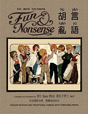 Fun And Nonsense (Traditional Chinese): 08 Tongyong Pinyin With Ipa Paperback B&w-..