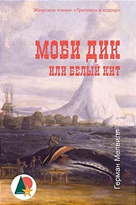 Moby-Dick; Or, The Whale-..