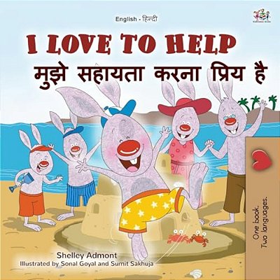 I Love To Help (English Hindi Bilingual Book For Kids)-..