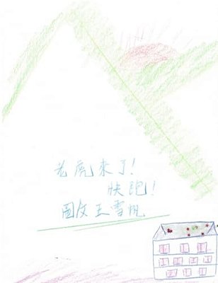 Tiger Is There! Run! Chinese Traditional-..