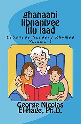 Ghanaani Libnaniyee Lilu Laad (Lebanese Nursery Rhymes) Volume 1-..