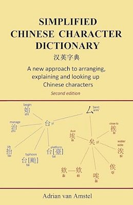 Simplified Chinese Character Dictionary: A New Approach To Arranging, Explaining And Looking Up Chinese Characters-..