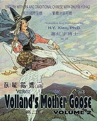 Volland's Mother Goose, Volume 2 (Traditional Chinese): 07 Zhuyin Fuhao (Bopomofo) With Ipa Paperback Color-..