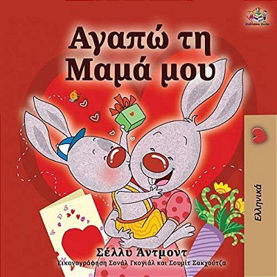 I Love My Mom (Greek Language Children's Book)-..