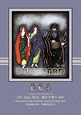 Bluebeard (Traditional Chinese): 09 Hanyu Pinyin With Ipa Paperback B&w-..