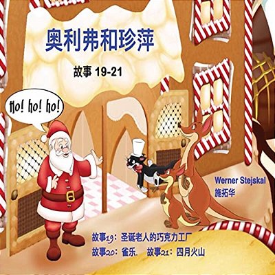 Oliver And Jumpy, Stories 19-21 Chinese: Bedtime Stories For Kids Featuring A Cat And Kangaroo In Picture Book Format-..