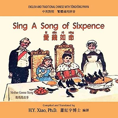 Sing A Song Of Sixpence (Traditional Chinese): 03 Tongyong Pinyin Paperback Color-..