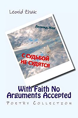 With Faith No Arguments Accepted: Poetry Collection-..