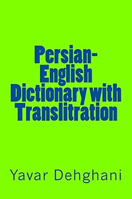 Persian-English Dictionary With Translitration-..