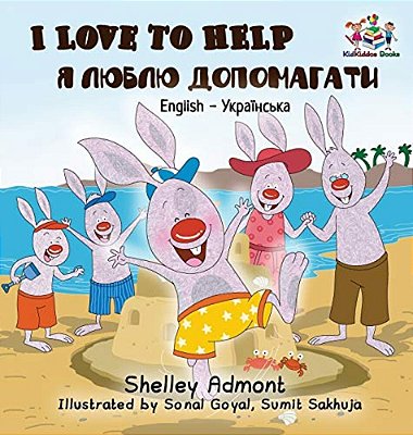 I Love To Help: English Ukrainian-..