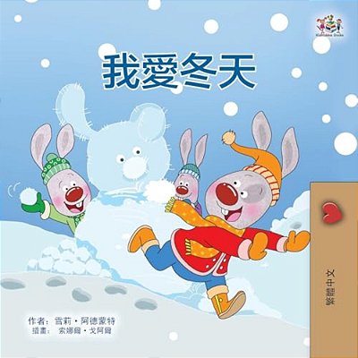 I Love Winter (Chinese Traditional Book For Kids)-..