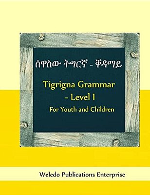 Tigrigna Grammar - Level I: For Youth And Children-..