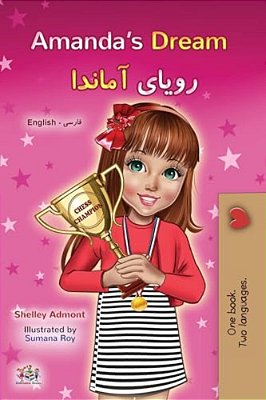 Amanda's Dream (English Farsi Bilingual Children's Book): Persian Book For Kids-..