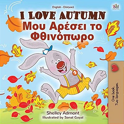 I Love Autumn (English Greek Bilingual Book For Children)-..